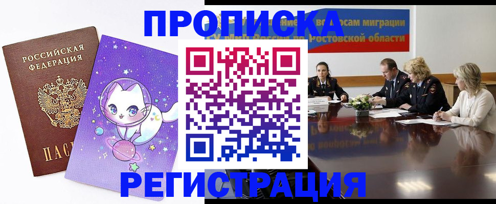 временная регистрация в Кашире