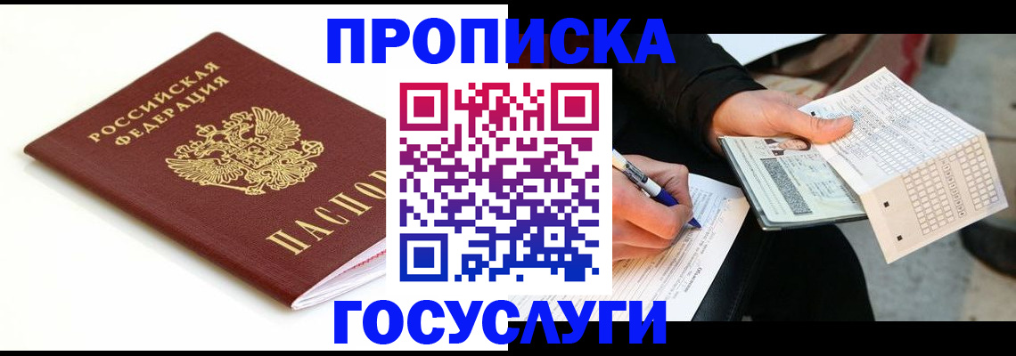 прописка поиск в Кашире