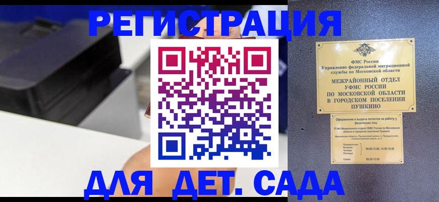 прописка в квартире в Кашире