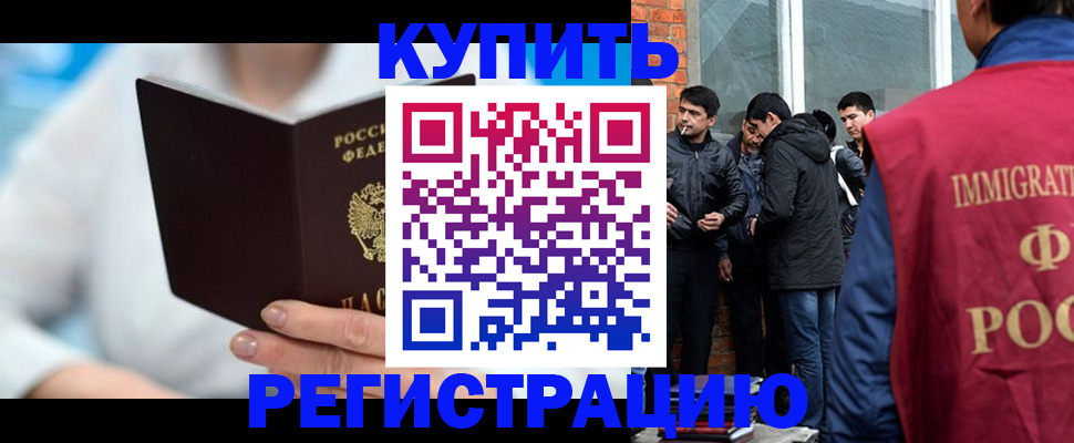 временная регистрация гарантия в Кашире